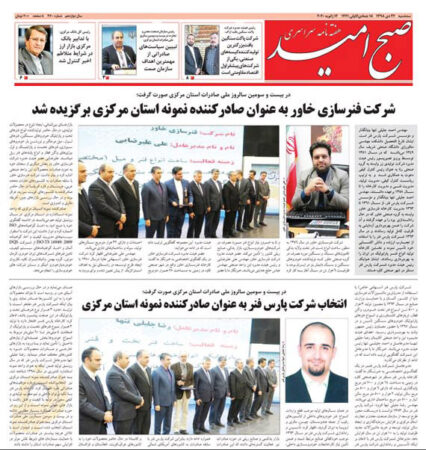 saderat2020SobhSMALL