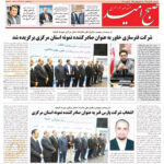 saderat2020SobhSMALL